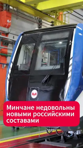 Новые поезда в минском метро вызвали возмущение #минск #метро #поезда #новости #жара #штатдлер #беларусь