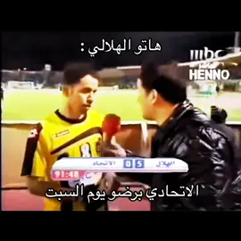 ركزو على محمد نور يبي يزبن🤣💙🔥. #كبير_اسيا #explore #fyp #fyppppppppppppppppppppppp #اكسبلورexplore #اكس #دوري_ابطال_اسيا #الهلال #الزعيم #الهلال_السعودي #alhilal #alhilaledit #اكسبلور #الشعب_الصيني_ماله_حل😂😂 #الاتحاد #الهلال_الاتحاد #محمد_نور 