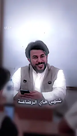 قصيدة الشيخ علاء اهداء الى اهل الجماعة❤️. #تيم_هازارد#اقوى_مصممين_بالجيش_المهدوي  #النهضة_المهدويةam #تيم_هازارد‎#اكسبلور #تابعني #مشاهير #Love#تيم_هازارد #اكسسوارات #اكسبلورر #تابعوني  #فاشن #اغاني #صور @leomessi @Cristiano @mosalah #لايك #انستقرام #حب #تصميم #محمد_الكامل #مشاهير_العراق #iraq #مشاهير_العرب #حب #تصويري_عدستي #تصميمي @instagram #صور #بنات #شباب #سناب #الخليج #الأمارات #قطر #الكويت #البحرين #انستقرام #السعودية #العراق 