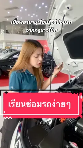 ไม่มีอะไรที่ทำไม่ได้ ขอแค่มีเน็ต #ฮอนด้าเฟิร์ส #น้องเฉินอยากขายรถ #hondafirstรังสิต #hondafirstรามคําแหง #ทีมคอนเทนต์ #คนไทยเป็นคนตลก #ออฟฟิศหรรษา #hondafirst #น้องเฉินอยากบอก #เซลส์ขายรถ #honda #ฮอนด้า #09h1 #09h2 #ฮาๆ #มีมไทย #มีม 