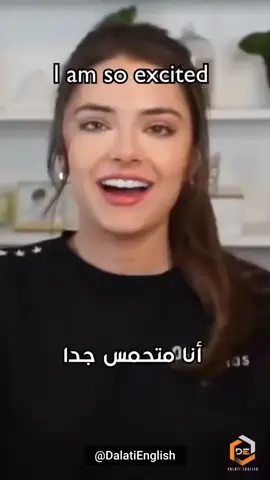 كيف نقول بالانجليزية أنا متحمس جدا 