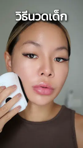 ยกกระชับผิวหน้าแบบง่ายๆ ด้วยเครื่องนวดกัวซาไฟฟ้าจาก Fuli นวดได้ลึกขึ้น ไม่ต้องใช้แรงกดเยอะ! #ผิวสวย #หน้ากระชับ #Fuli#เครื่องนวดหน้า #ผิวกระชับ #นวดหน้า #ความงาม #ผิวสวยสุขภาพดี #บำรุงผิว #สกินแคร์ #วิธีนวดหน้า 