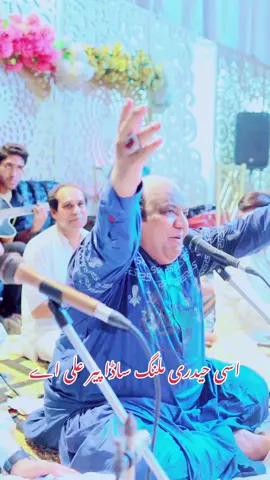 Kis kis ka peer Ali Hai Coment Kren #tranding #foryou #viral #tik_tok #qawali #qasida 