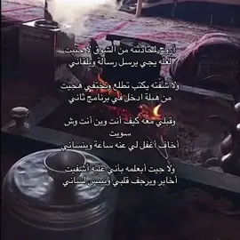 #محمد_المقحم #شعر #foryou 