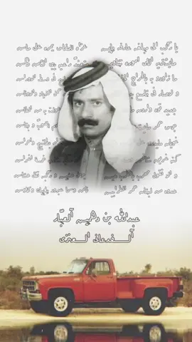 بلغ تحياتي جميع #الحناتيش عوق الخصيم ليا بدأ خاش خرباش - #عبدالله_بن_عبار ، #الفدعان ، #عنزه 