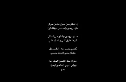 كلشي يصير بيه والنفس خل ينقطع خلي لعيونك حبيبي ❤️🩷.  #اكسبلور #instagram #جبراتت📮١6 #fyp #explore #explore #جبراتت📮 #fyp #هوجيس #تيك_توك 