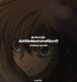 Daitch - holistic autonomy (feat.汐菜) #daitch #jpop #เพลงญี่ปุ่น #แปลเพลง #เพลงเพราะ #gundam #anime #อนิเมะ #ฟีดดดシ #กันดั้ม 