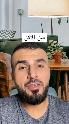 هام جدا قبل الاكل فوائد خل التفاح قبل الاكل نصيحة الدكتور محمد المهدي @الدكتور محمد المهدي  #علاج_طبيعي #الدكتور_محمد_المهدي #محمد_المهدي #فوائد_صحية #خل #نصائح_مفيدة #نصائح #وصفات #وصفة_سهلة #فيتامينات #تفاح #طبيب_تيك_توك #صلي_علي_النبي #doctor #doctorsoftiktok #pomme #benefits #صلوا_على_رسول_الله 