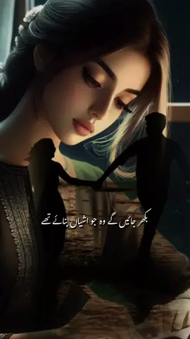#CapCut apni ankhon mein kuch sapne saje teh #fyp #status #virallll #urduline #trending #life 