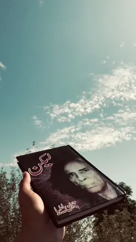 مکافات عمل فقط اک تسلی ہے جون   میں نے ہنستے دیکھے ہے اورو کو رولانے والے❤️‍🩹🥺