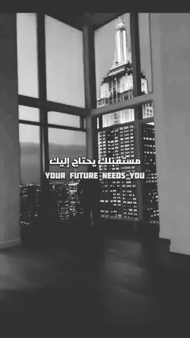 #مستقبلك #يحتاج #إليك #الطموح  #فرصة_لتغير_حياتك #الطاقة_الإيجابية 