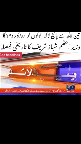 رات 10بجے کی ہیڈلائنز - 20 ستمبر 2024 #GeoNews #Headlines#VoiceEffects 