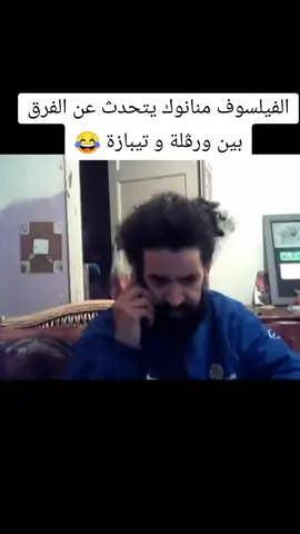 #شعب_الصيني_ماله_حل😂😂 #محظور_من_الاكسبلور🥺 #maroco🇲🇦algeria🇩🇿tunisia🇹🇳 #capcut #اكسبلورر #fypシ #fyp #dz 