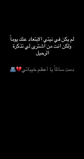 #اقتباسات #اقتباسات_عبارات_خواطر #اقتباساتي #خواطر #عبارات_حزينه #المغرب🇲🇦 #تونس🇹🇳 #جزائر #سعوديه🇸🇦 #قطر🇶🇦 