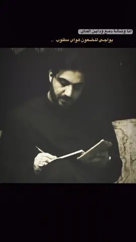 بواجي للضعون هواي مطلوب ..  #سيد_سلام_الحسيني 