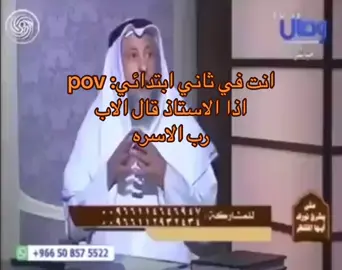 #زنديق #عثمان_الخميس #الاستاذ #pov 