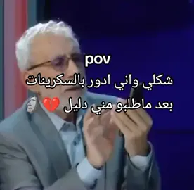 اسمحلي ياعيني سمحلي 🗿🗿 . . . . #foryoupage #foryoupage #foryoupage #foryoupage #foryou #foryou #foryou #foryou #foryoupage #foryoupage #foryoupage 