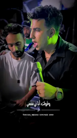 شبعان في بيتي وعز ابوبا  مغرقني  #امير_قاسم #اكسبلورexplore 