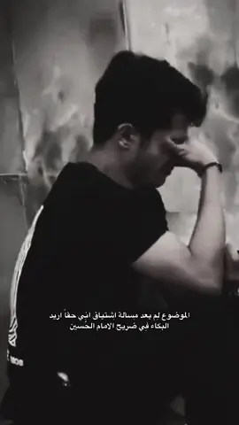 #الحسين_حنون #الامام_الحسين #حب_الحسين #ضريح_الامام_الحسين_عليه_السلام 