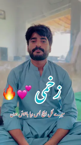 پیا دل آہدے#foryou #foryoupage #fyp 