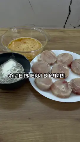 Рибка в клярі  