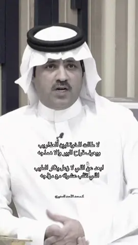 #محمد_الاحمد_السديري #تركي_الدوسري #اكسبلور #اكسبلورexplore #ex #explore #explor #explorepage #f#fyp #fy #funnyvideos #v #viraltiktok #video #VoiceEffects #videoviral #vairal #Vlog #t #tiktokviral #tik_tok #tiktokuni #لايك #قصايد #قصايد_شعر #like 