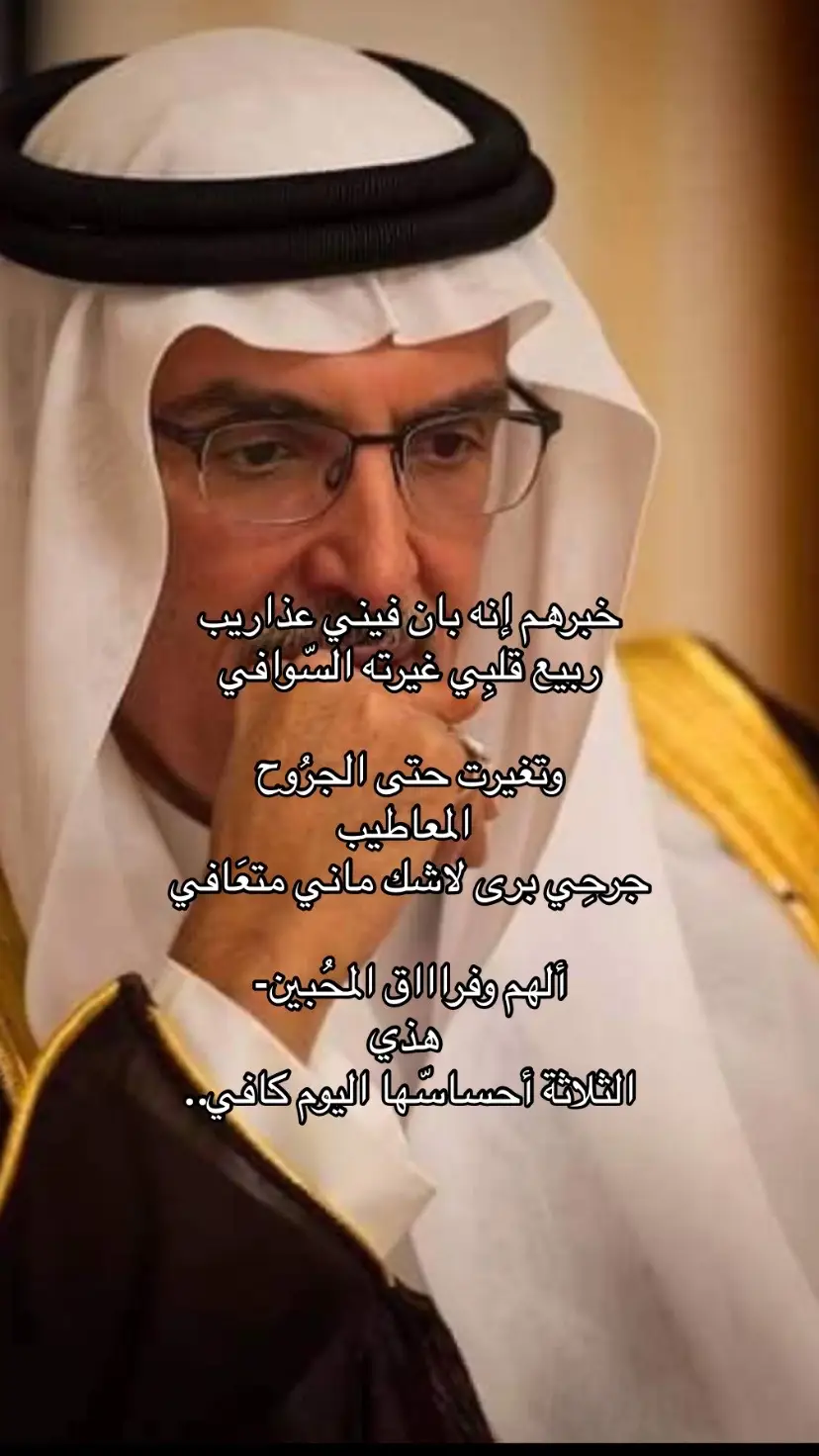 #البدر_بن_عبدالمحسن #fyp 