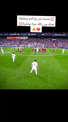 #مان يتذكر هدف رونالدو الجميل على برشلونة موسم 2010/2011# . . . .#ismail✓ 💢☑️💢☑️💔🔥❤️‍🔥🤍