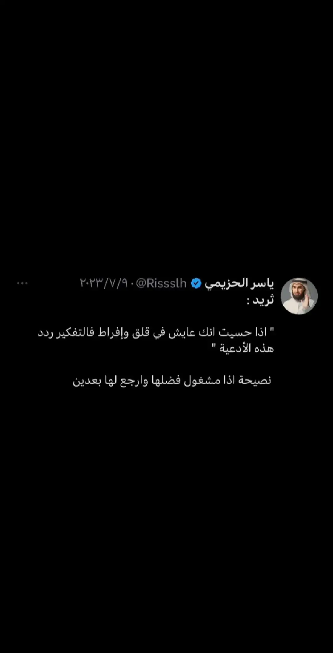 #ياسر الحزيمي#القران_الكريم #ادعيه #بودكاست #خواطر #القرآن_الكريم #الشعب_الصيني_ماله_حل😂😂 #الشعب_الصيني_ماله_حل😂😂 #الشعب_الصيني_ماله_حل😂😂 #humor #humor 