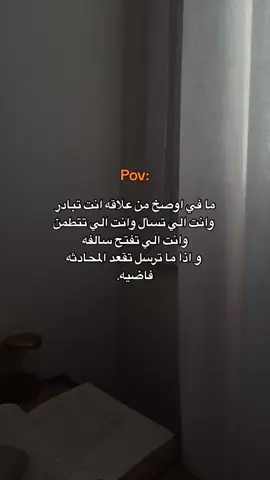 اوصخ علاقه❤️‍🩹👍#fyp #خذلان #explore #هواجيس #foryou #اقتباسات #viral 