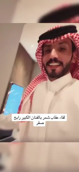 @عقاب شمر 🇸🇦 #عقاب_شمر🦅 #عقاب_شمر #اكسبلوور #جيش #العقاب #جوجوالعقاب🦅 #عقاب_الشمري🎙️ #اكسبلوررررررر #رابح_صقر_الرياض #93saudinationalday #طرب #اغاني 