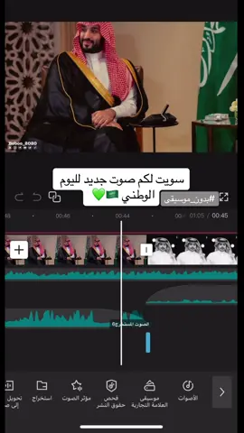 ينفع نسويه قالب ؟ #93saudinationalday #بدون_موسيقى #السعوديه #شعر #قصيد #ابيات #وطنيه #صوت #محمد_بن_سلمان  #سفر_الدغليبي #بدر_بن_عبدالمحسن #خالد_الفيصل #فهد_الشهراني #fyp #خلف_بن_هذال #مشعل_محماس #اليوم_الوطني #viral #explore #foryou #اكسبلور #edit #صوتيه