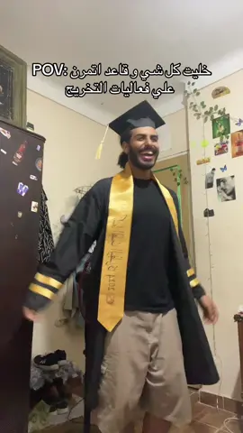 #graduation #تخريج #تخرج_2024 #سودانيز_تيك_توك #مشاهير_السودان #السودان_مشاهير_تيك_توك #الشعب_الصيني_ماله_حل😂😂 #اكسبلور #انصاف_مدني 