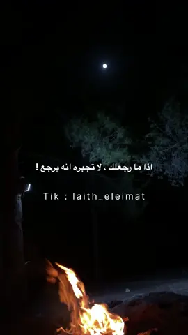 لا تجبـر احد … ! #fyp 