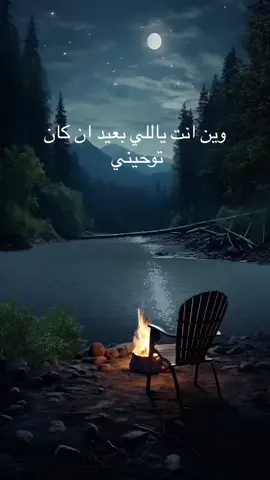 #وين #انت #ياللي #بعيد #ان #كان #توحيني #الفنان #عبدالمجيد #عبدالله #متابعه_ولايك_واكسبلور_احبكم #❤️ 