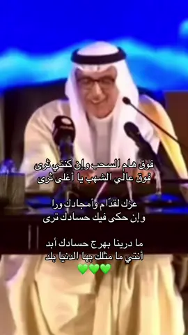 #اليوم_الوطني_السعودي_٩٤ #foryou #بدر_بن_عبدالمحسن #البدر 