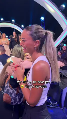 הכי יפה בעולםםםם ❤️❤️❤️ #אורבןדוד 