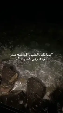 في قلب حفيدتك لن تموت ولو دفنت، اللهم ارحم من اشتقت له شوقاً لايعلمه سواك ومن حن القلب لصوته ولروئيته ، اللهم ارحم جدي
