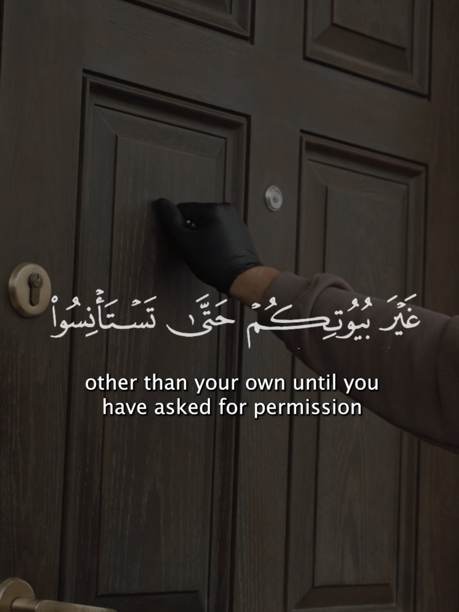 O believers! Do not enter any house other than your own🥹❤️ #quran #quranrecitation #anxietyrelief #salahbukhatir #foryoupagе #fyp #muslimtiktok