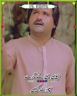 باغاں نال بہاراں جیوں گھر دے دیواراں جیویں #سرائیکی۔ سٹیٹس #سرائیکی_سٹیٹس،ویڈیو  #سرائیکی_وسیب  #سرائیکی_جنون  #plztiktokdontunderreviewmyvideo  #plzunfrezemyaccount🙏  #plztiktokteemsupportmeplz   #@TikTok  #@TikTok UK  #@𝙃𝘼 𝙈𝙐𝙎𝙄𝘾🎶 #@👑نوید گرافی👑   #@خان گرافی ✍️  #@joni_official #@Sevilay algül   #@Zeeshan Rokhri  #@Ali Shan✨  #@alisha_rai_official_  #@Ali_Hyderabadi ❤️  #@Ariba  #@NADEEM MUBARAK  #@Shaheen Studio  #@👑I♥️S👑 