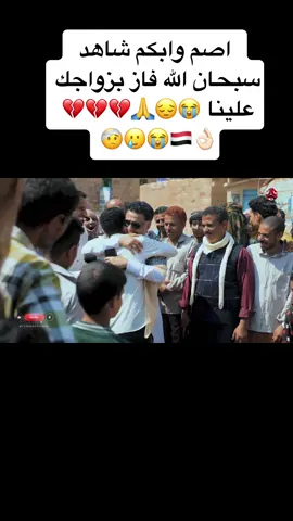 #اصم #ابكم #من_ذوي_الاحتياجات_الخاصة #زواجك_علينا #زواجك_علينا #خالد_الجبري #مارب #الحديده #البيضاء #يمن_شباب #fy #fypシ #برامج_مفيده #اليمن #السعودية #السعودية #الجزء_الاول #يمنيون_في_الغربه #❤️❤️ #الزواج_في_اليمن #اكسبلور #لايك #فولو #خاطرك_مجبور_اليمن_مهد_الحضارة #السلامي #اكسبلور #لايك #متابعه #اليمن #الحديده #صنعاء #السعودية #جدة #الرياض #مكه #مشاهير_تيك_توك #برنامج_خاطرك_مجبور✨ #رهف_اليماني #لايك #فولو #اليمن_السعيد #اليمن_مصنع_الرجال🇾🇪 #شارك #المقطع #اكسبلور_تيك_توك #ترند_تيك_توك #ترند_جديد #ترند #اليمن #صنعاء #عدن #صباح_الخير  #دعم #برامج_منوعات #يمنيون #شباب #زواجات #خالد_الجبري #Love #trendy #youtuber #marriage #viralvideo #اكسبلورexplore #❤️ #لايك❤️ #متابعه_اكسبلور #صنعاء_روحي #عدن #تعز #شرعب #مارب