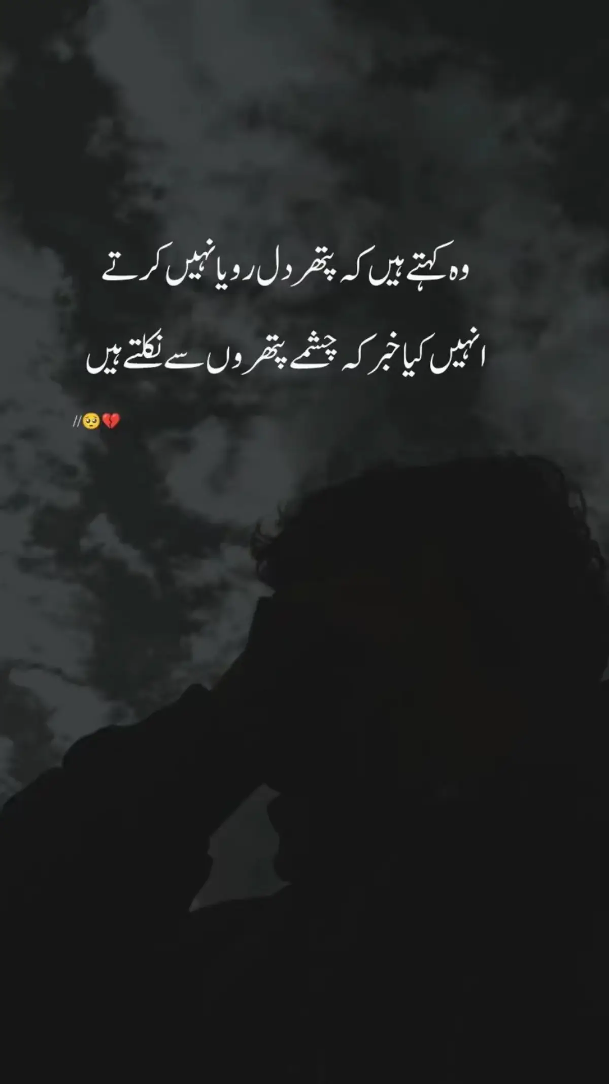 Lines🥺💔#poetrystatus #foryou #aloneboy #sadshayari #💔💔💔💔💔 #fypシ゚viral #moodoff 