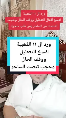 #احمد_امين_واسرار_الجان #الوسواس_القهري #الحسد_والحقد_والعين #المرض_النفسي #أحمد_أمين_وأسرار_الجان #السحر_المدفون #السحر_الاسود #السحر_المشموم 