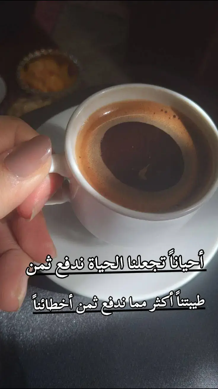 #قهوتي☕مزاجي☕ #معشوتي_السمراء☕ 