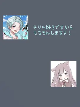 いをくんと7時ちゃんの配信の会話をどうぞ！ 付き合ってるのか付き合ってないのか会話を聞いてても不明でコメントのところも付き合ったのか？付き合ってないのか？って色んな人達が話してました いをななめっちゃ好きです(๑•̀ㅁ•́ฅ✨ これからも頑張ってください@いをくん❕ @7時 -nanazi- 
