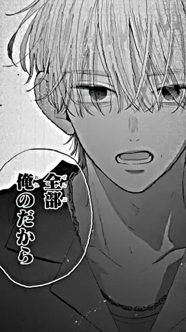 ⚠️ネタバレ注意⚠️綿谷先輩のヤンデレ独占欲舐めてました最高🤦🏼‍♀️#不可抗力のiloveyou #綿谷朔 #綿谷先輩 #少女漫画  