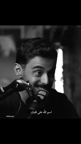 اسم#الله على #قلبك #❤️ #حالات #شعور #ستوريات #اقتباسات #مشاري_بودريد #عبارات #كلام_مؤثر #ترند #اكسبلور #تيك_توك #حالات_واتس #explore @مشاري بودريد 