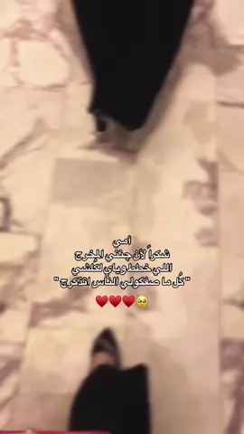 #امي#حبيبتي #الشعب_الصيني_ماله_حل😂😂 