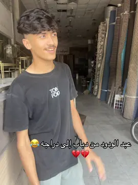 @يوسف ؟ #اكسبلورexplore #viral #pyf #ترند_تيك_توك #السعودية #اكسبلور #الحب❤️ #viral عبدالودود#لايك__explore___ 