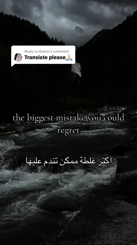 Replying to @Queen  #fyp #arabictiktok #arabic #poetry #poet #عربي #عشق #حب #Love #tawakkul #moon #trying #healing #english #foryou #arab 